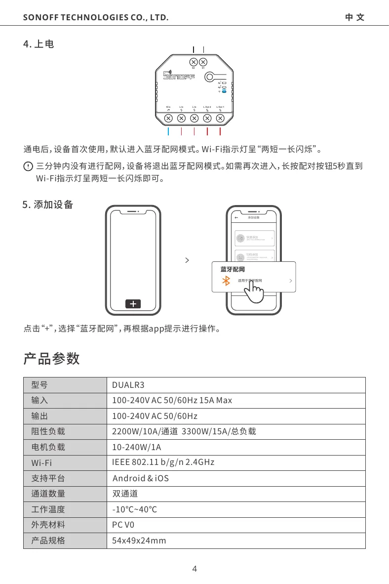 DUALR3 Manual