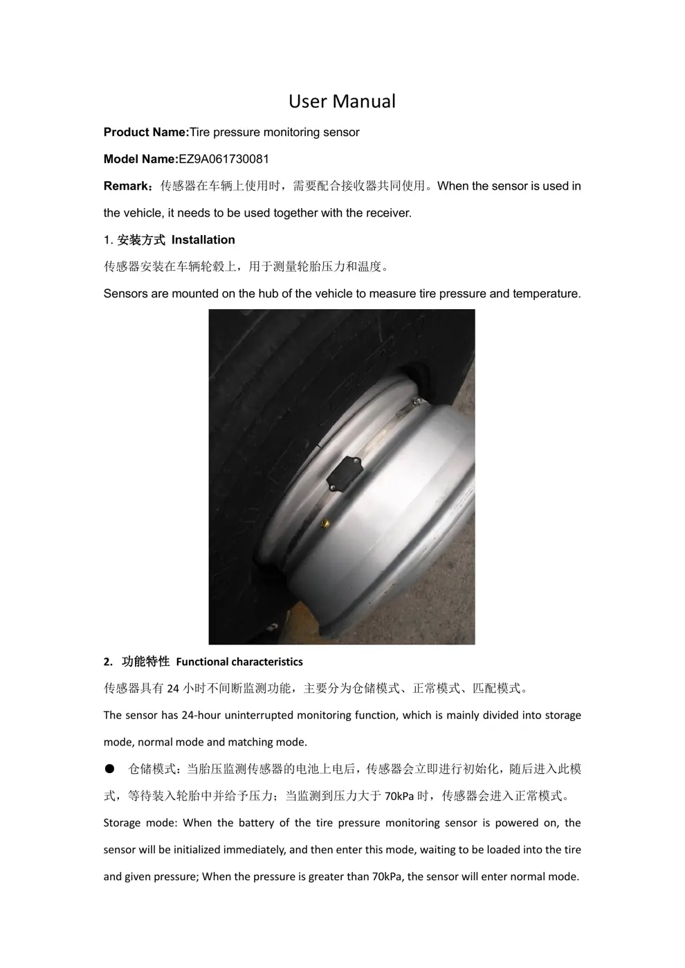 EZ9A061730081 Manual